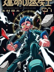 巨人韩剧第33至40集剧情